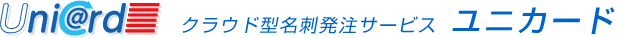 クラウド型名刺発注サービス